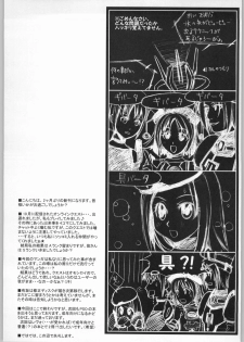 (C63) [Chakapoko Honpo (Yukimi)] Cube (Phantasy Star Online) [English] [Kizlan] - page 23