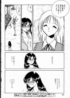 [Keno Yantarou] Tanoshii Kagai Jugyou - page 13