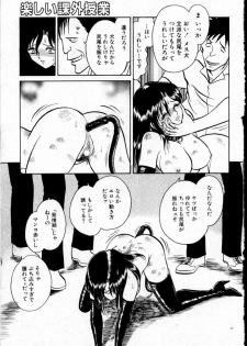 [Keno Yantarou] Tanoshii Kagai Jugyou - page 22
