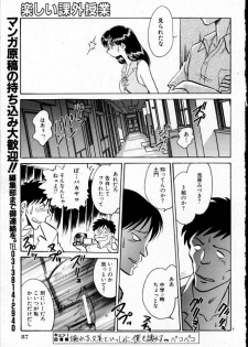 [Keno Yantarou] Tanoshii Kagai Jugyou - page 14
