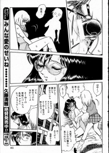 [Keno Yantarou] Tanoshii Kagai Jugyou - page 12