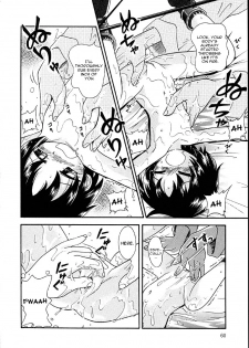 [Hoshino Fuuta] Summer Break [ENG] - page 7