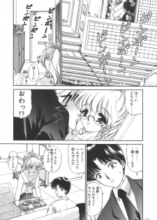 [Urano Mami] Himitsu ni Naritai | I want to become secret - page 42