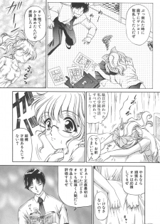 [Urano Mami] Himitsu ni Naritai | I want to become secret - page 13