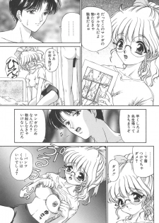 [Urano Mami] Himitsu ni Naritai | I want to become secret - page 16