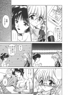 [Urano Mami] Himitsu ni Naritai | I want to become secret - page 31