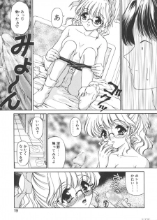 [Urano Mami] Himitsu ni Naritai | I want to become secret - page 17