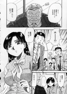 [Yukimino Yukio] Irojiro Ojousan - page 24