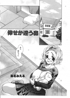 [Anthology] Kinbo Inkan X - page 21