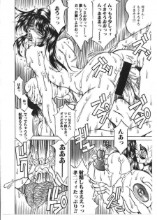 [Anthology] Kinbo Inkan X - page 17