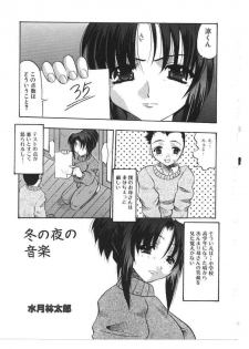 [Anthology] Kinbo Inkan X - page 36