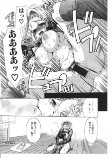[Anthology] Kinbo Inkan X - page 35