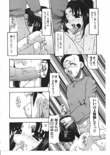 [Anthology] Kinbo Inkan X - page 45