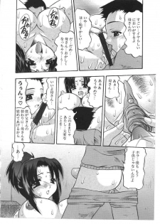 [Anthology] Kinbo Inkan X - page 43