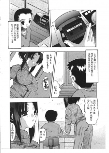 [Anthology] Kinbo Inkan X - page 37
