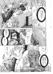 [Anthology] Kinbo Inkan X - page 32