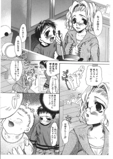 [Anthology] Kinbo Inkan X - page 20
