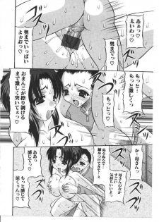 [Anthology] Kinbo Inkan X - page 47