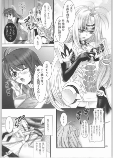 (C64) [Mirai Seiki Maruhi Club (Ukita Tougo)] Mujouken Koufuku (Xenosaga) - page 6