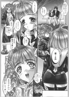 (C64) [Mirai Seiki Maruhi Club (Ukita Tougo)] Mujouken Koufuku (Xenosaga) - page 13