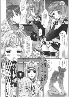 (C64) [Mirai Seiki Maruhi Club (Ukita Tougo)] Mujouken Koufuku (Xenosaga) - page 5