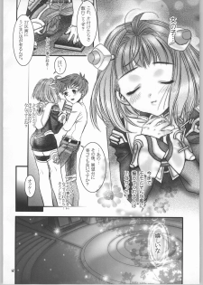 (C64) [Mirai Seiki Maruhi Club (Ukita Tougo)] Mujouken Koufuku (Xenosaga) - page 11