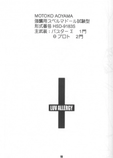 [HIGH RISK REVOLUTION (Aizawa Hiroshi)] LUV ALLERGY (Love Hina) - page 18