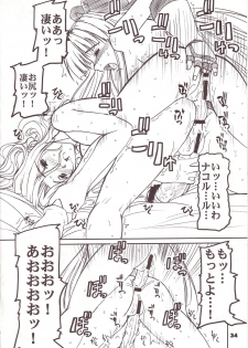 (CR33) [prettydolls (Araki Hiroaki)] PULP soushuuhen (Love Hina, Samurai Spirits) - page 33