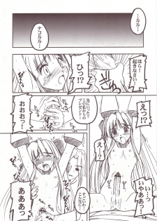 (CR33) [prettydolls (Araki Hiroaki)] PULP soushuuhen (Love Hina, Samurai Spirits) - page 13