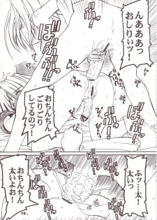 (CR33) [prettydolls (Araki Hiroaki)] PULP soushuuhen (Love Hina, Samurai Spirits) - page 18