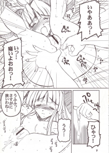(CR33) [prettydolls (Araki Hiroaki)] PULP soushuuhen (Love Hina, Samurai Spirits) - page 6