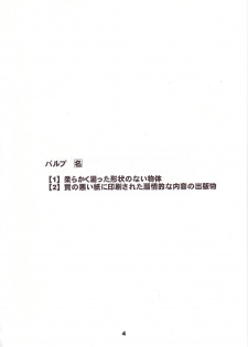 (CR33) [prettydolls (Araki Hiroaki)] PULP soushuuhen (Love Hina, Samurai Spirits) - page 3