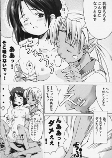 [INOUT (Yori Shiro)] Rhythm (Love Hina) - page 13