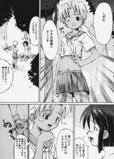 [INOUT (Yori Shiro)] Rhythm (Love Hina) - page 10