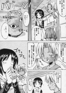 [INOUT (Yori Shiro)] Rhythm (Love Hina) - page 8