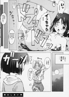 [INOUT (Yori Shiro)] Rhythm (Love Hina) - page 19