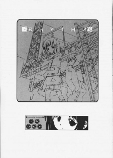 [INOUT (Yori Shiro)] Rhythm (Love Hina) - page 2