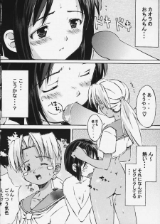 [INOUT (Yori Shiro)] Rhythm (Love Hina) - page 15