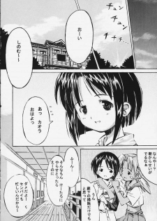 [INOUT (Yori Shiro)] Rhythm (Love Hina) - page 7