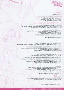 [PASTEL WING (Kisaragi-MIC)] Kimochi Ii ★tteiwasetai! (Hayate no Gotoku!) - page 20