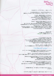 [PASTEL WING (Kisaragi-MIC)] Kimochi Ii ★tteiwasetai! (Hayate no Gotoku!) - page 4