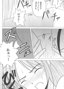 [CRIMSON] Higyaku No Narusekawa (Love Hina) - page 16