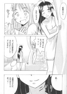[CRIMSON] Higyaku No Narusekawa (Love Hina) - page 3