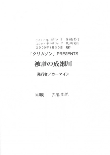 [CRIMSON] Higyaku No Narusekawa (Love Hina) - page 39