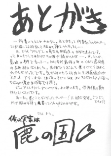 [CRIMSON] Higyaku No Narusekawa (Love Hina) - page 38