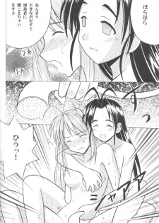 [CRIMSON] Higyaku No Narusekawa (Love Hina) - page 14