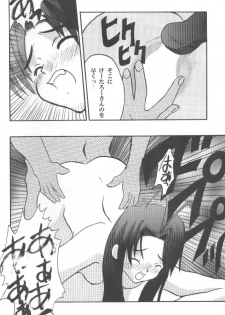 [CRIMSON] Higyaku No Narusekawa (Love Hina) - page 33