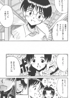 [CRIMSON] Higyaku No Narusekawa (Love Hina) - page 20