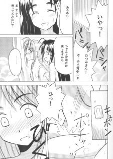 [CRIMSON] Higyaku No Narusekawa (Love Hina) - page 7