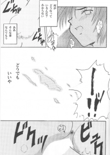 [CRIMSON] Higyaku No Narusekawa (Love Hina) - page 34